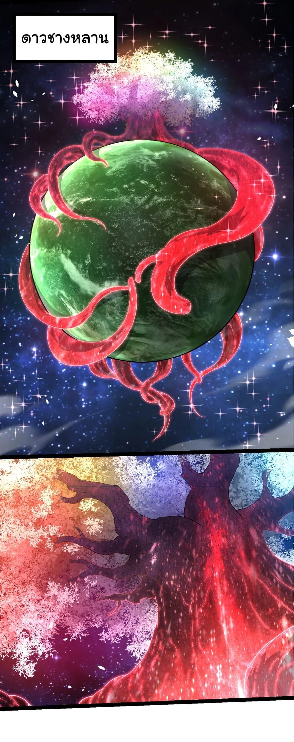 Evolution from the Big Tree Chap 443 - Next Chap 444