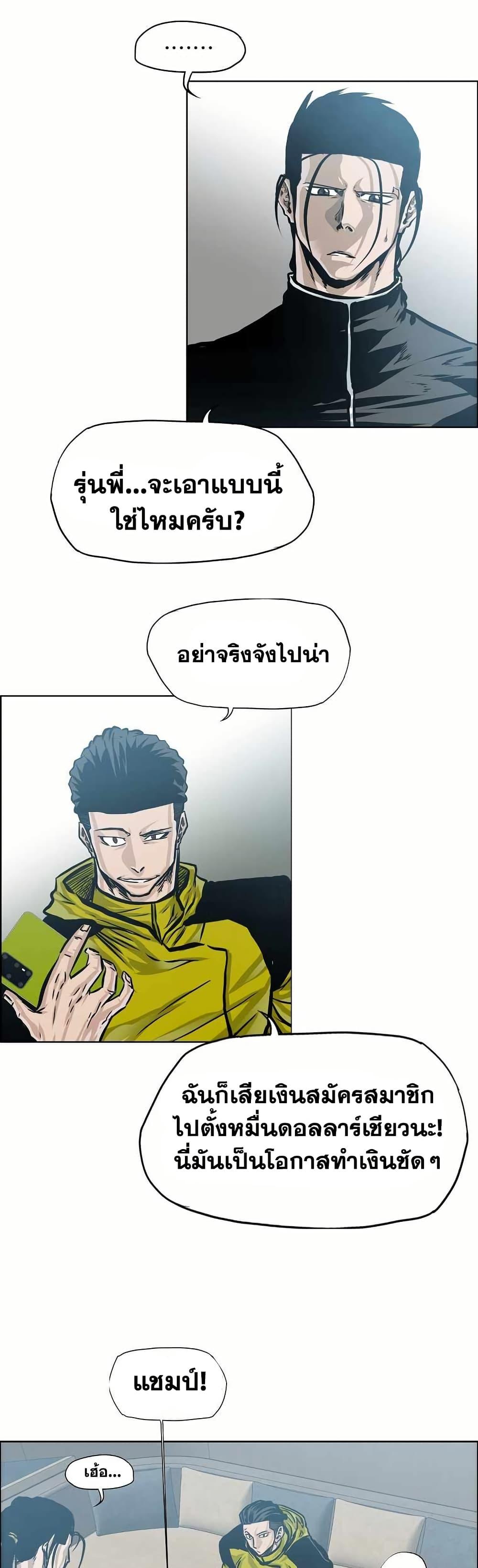 Boss in School Chap 150 - Next Chap 151