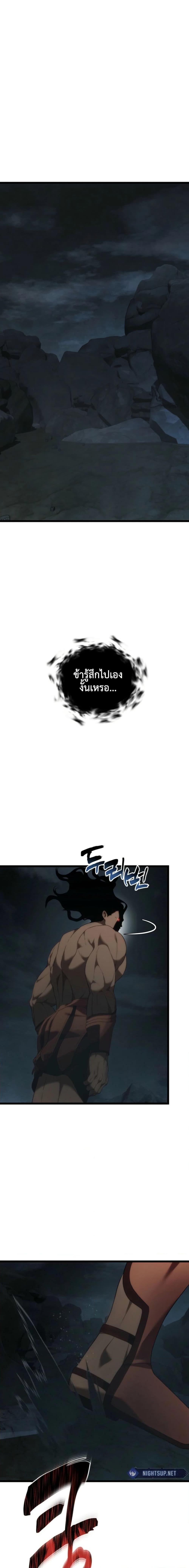 Ranker Who Lives A Second Time Chap 208 - Next Chap 209