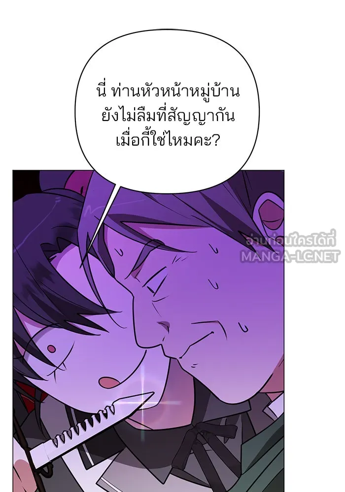 The Academy Is Doomed Chap 47 - Next Chap 48