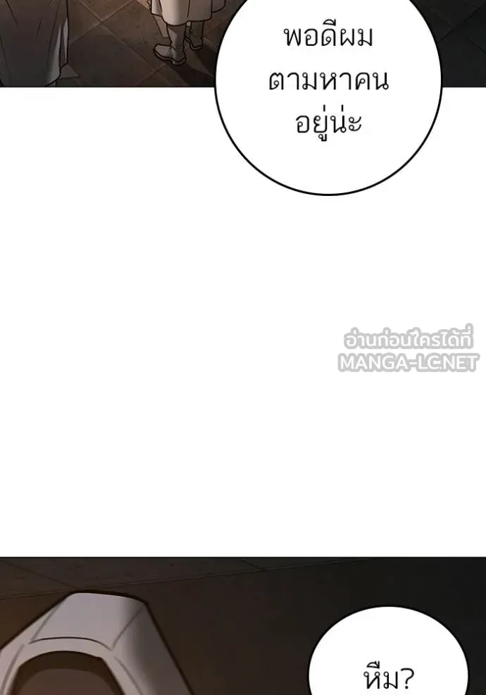 Reality Quest Chap 173 - Next Chap 174