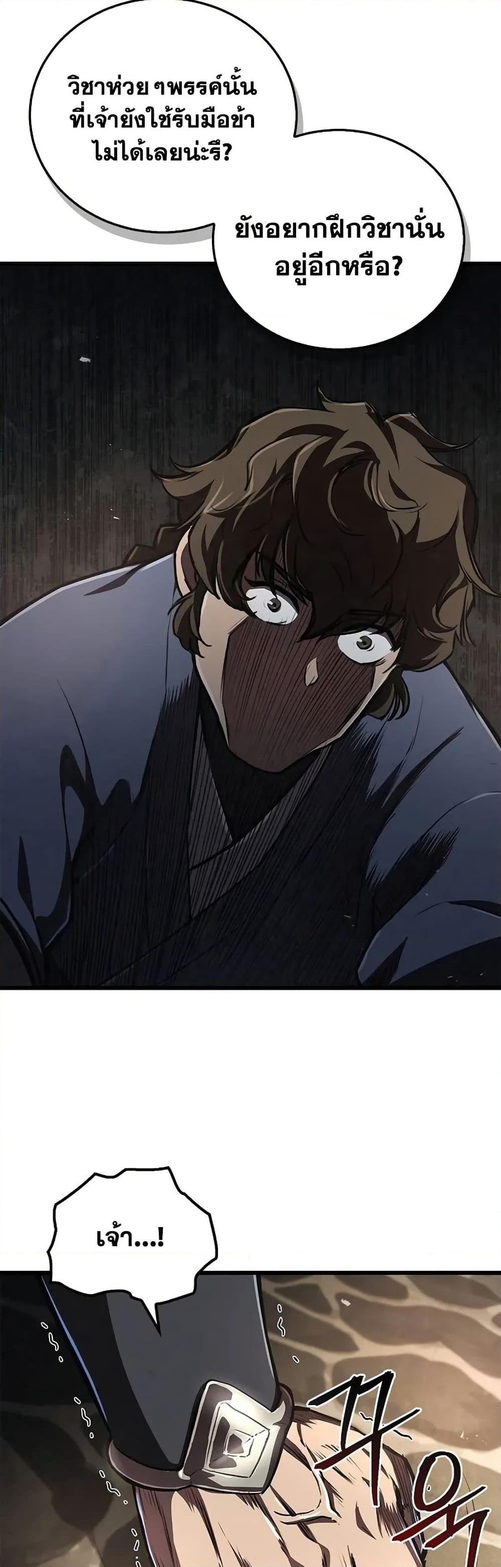 The Demonic Cult Instructor Returns Chap 6 - Next Chap 7