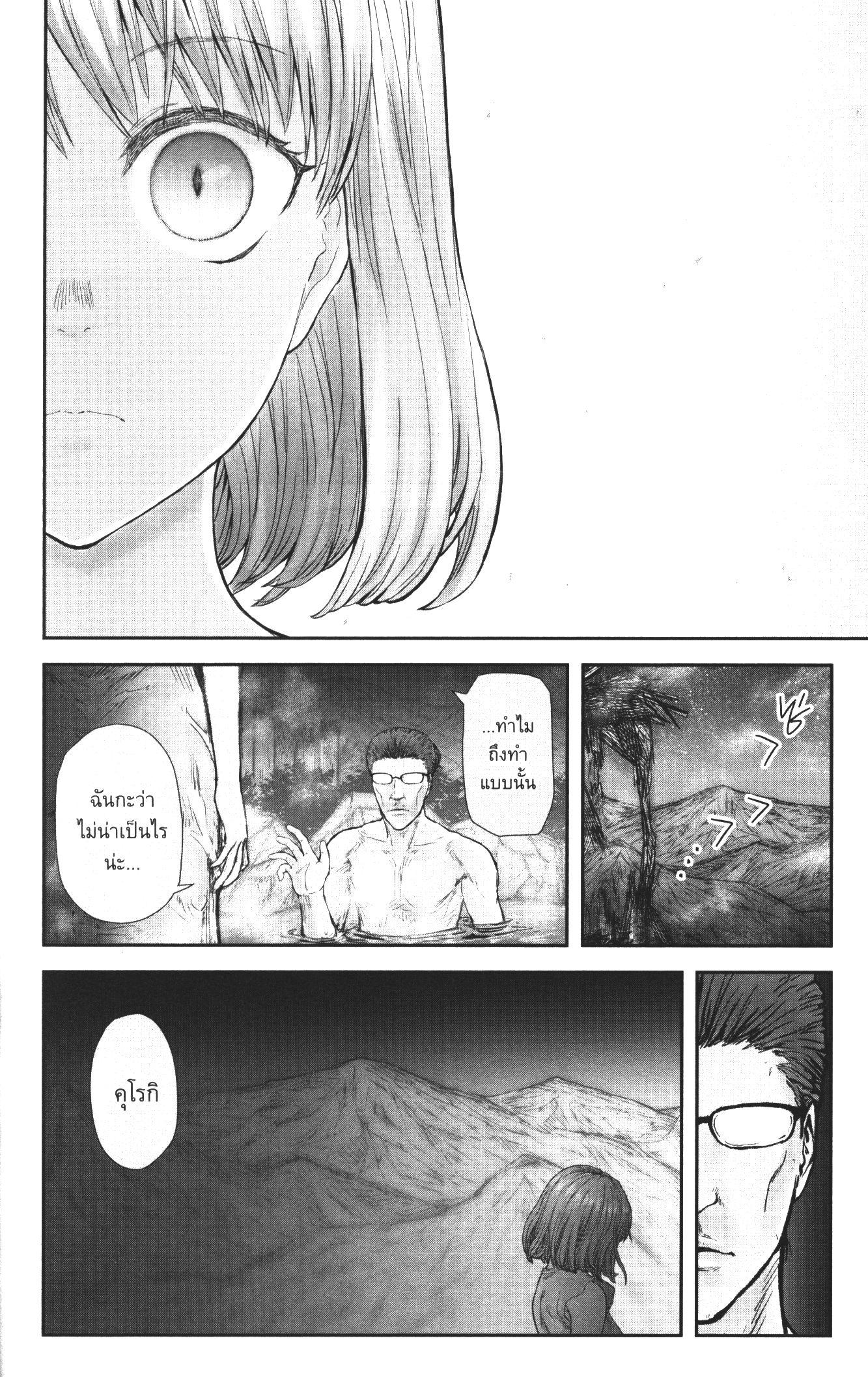 Isekai Ojisan Chap 28 - Next Chap 29