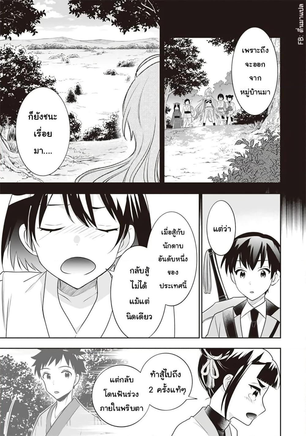 Jimi na Kensei wa Sore Demo Saikyou desu Chap 44 - Next Chap 45