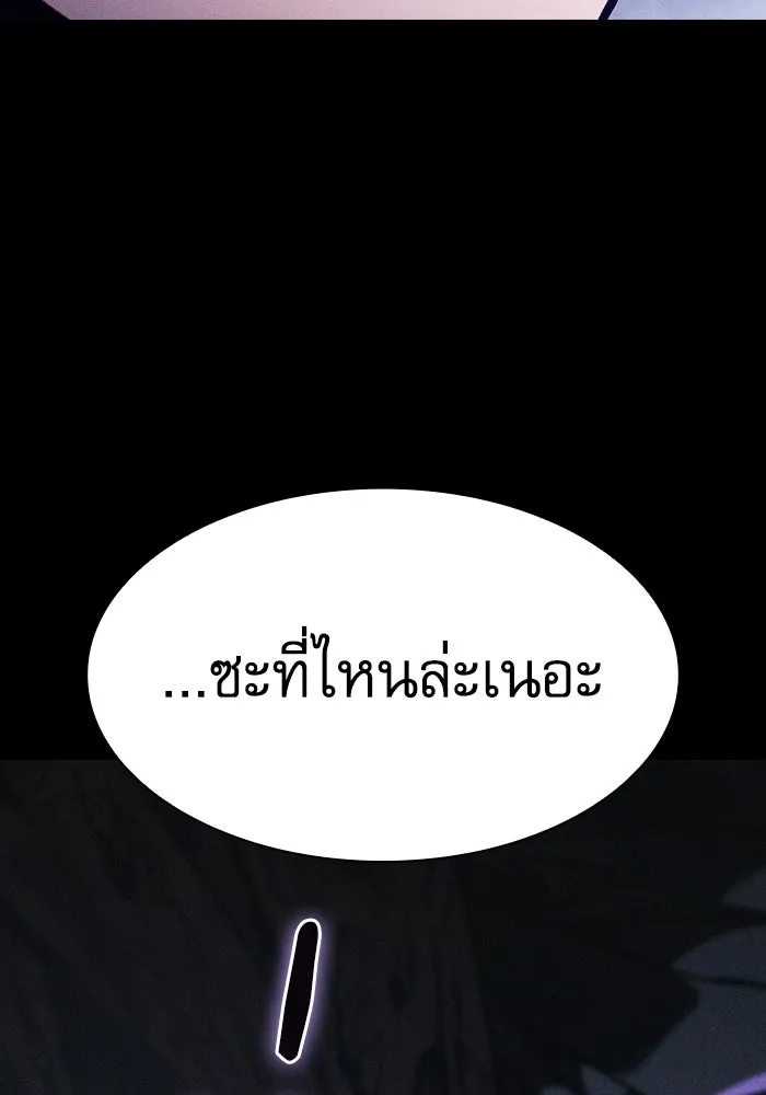 Academy’s Genius Swordmaster – นักดาบอัจฉริยะจากอะคาเดมี Chap 147 - Next Chap 148