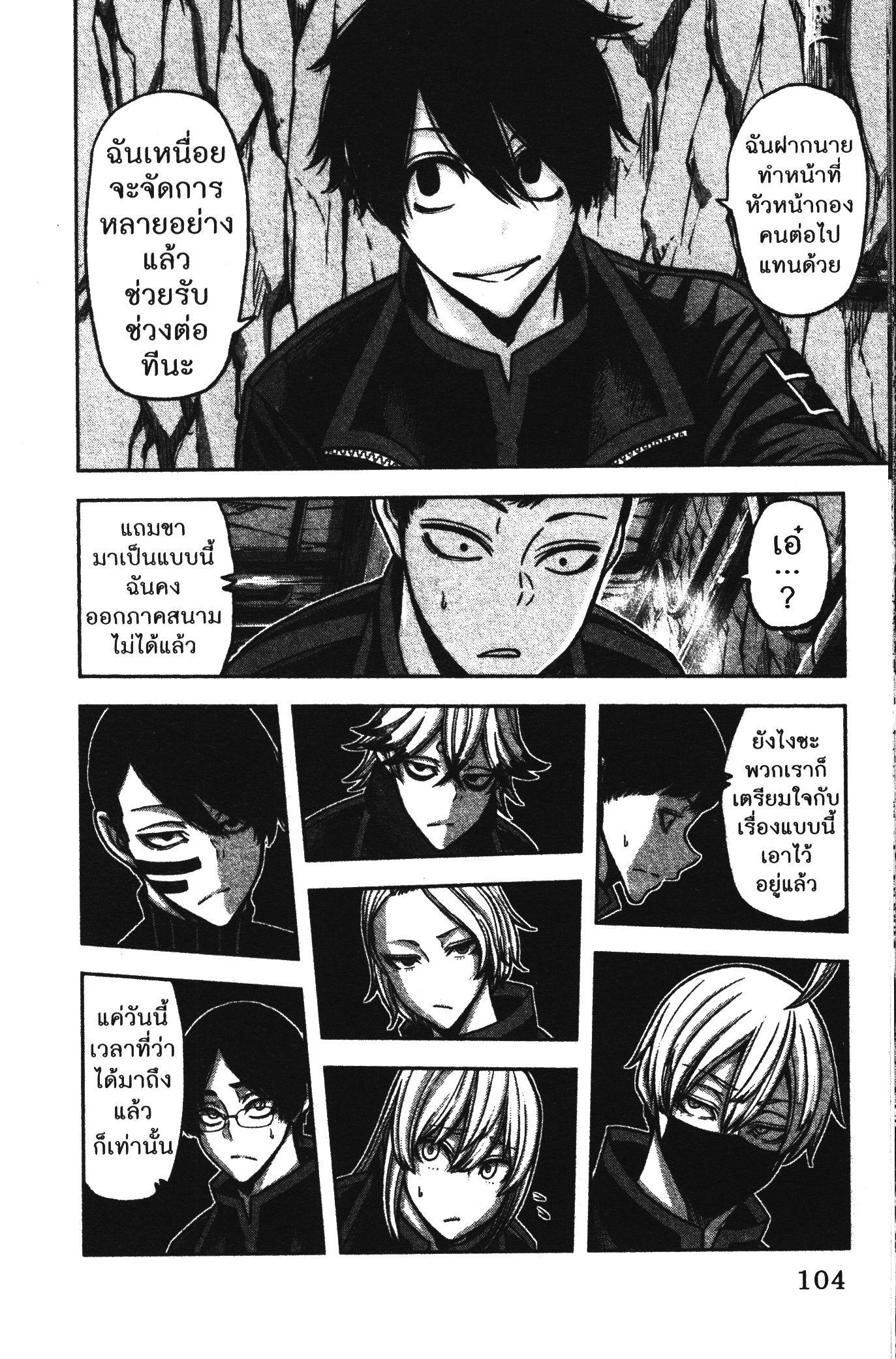 Tougen Anki Chap 74 - Next Chap 75