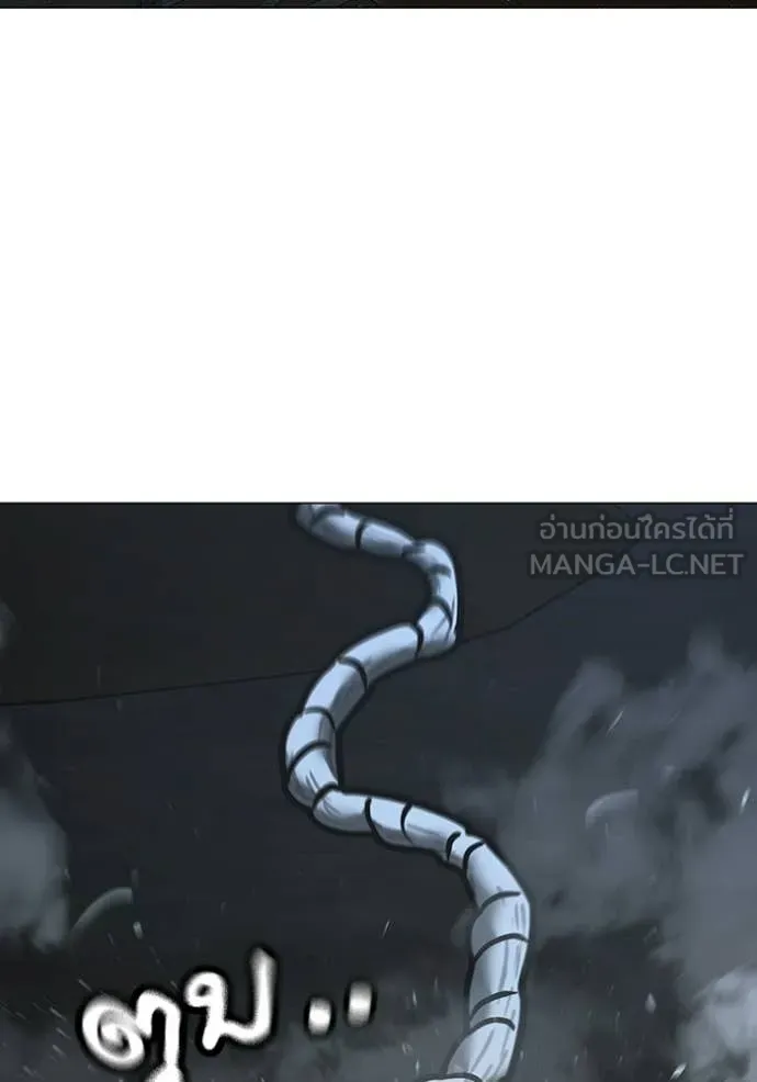 Reality Quest Chap 179 - Next Chap 180