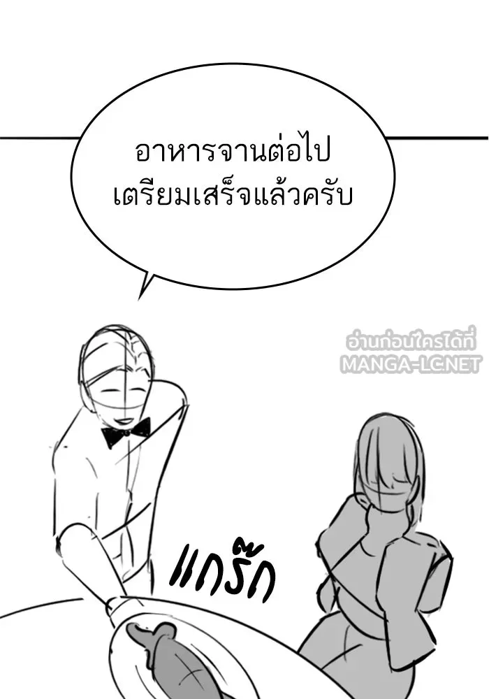 Reality Quest Chap 164.8 - Next Chap 165.8