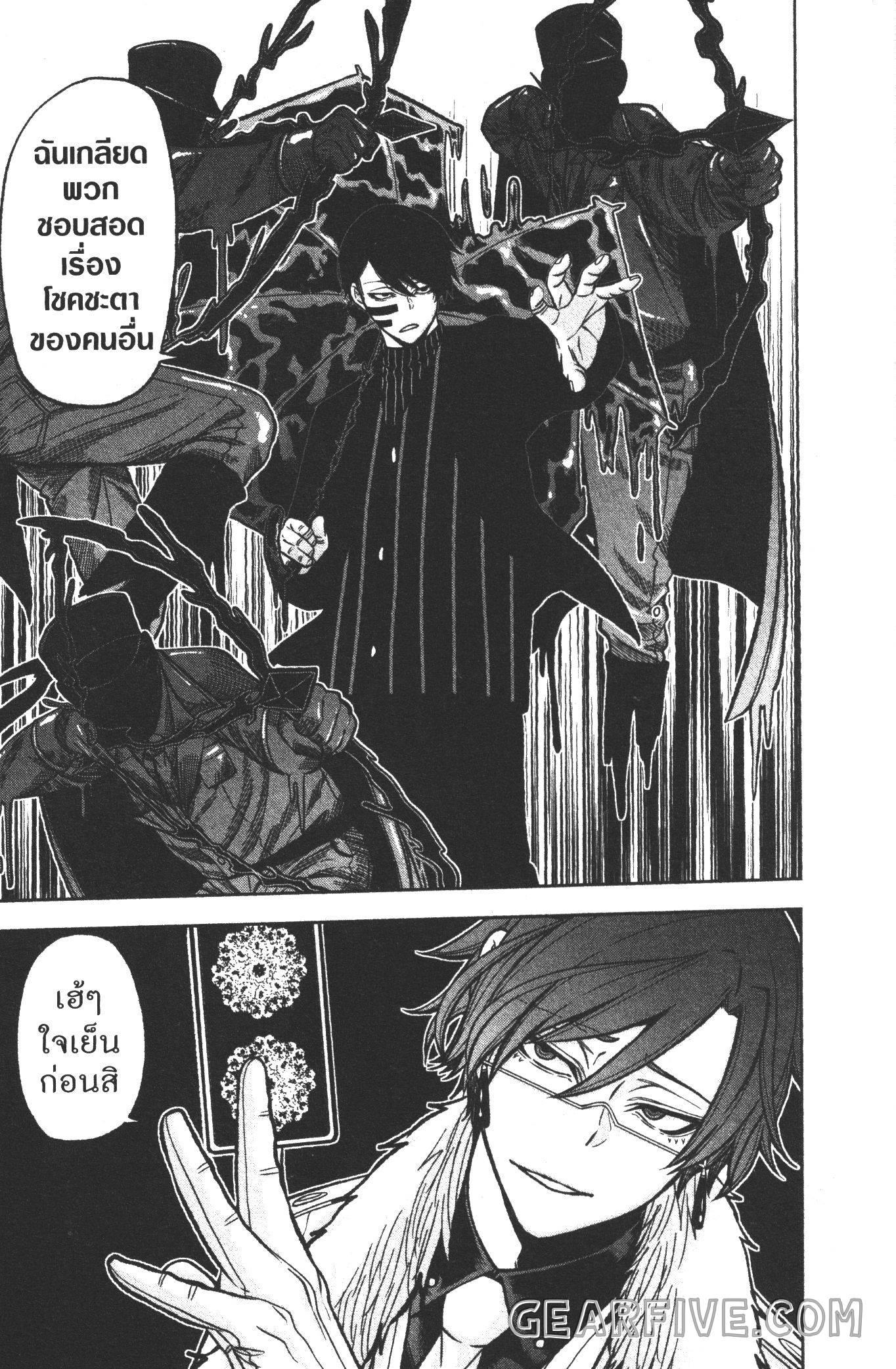 Tougen Anki Chap 60 - Next Chap 61