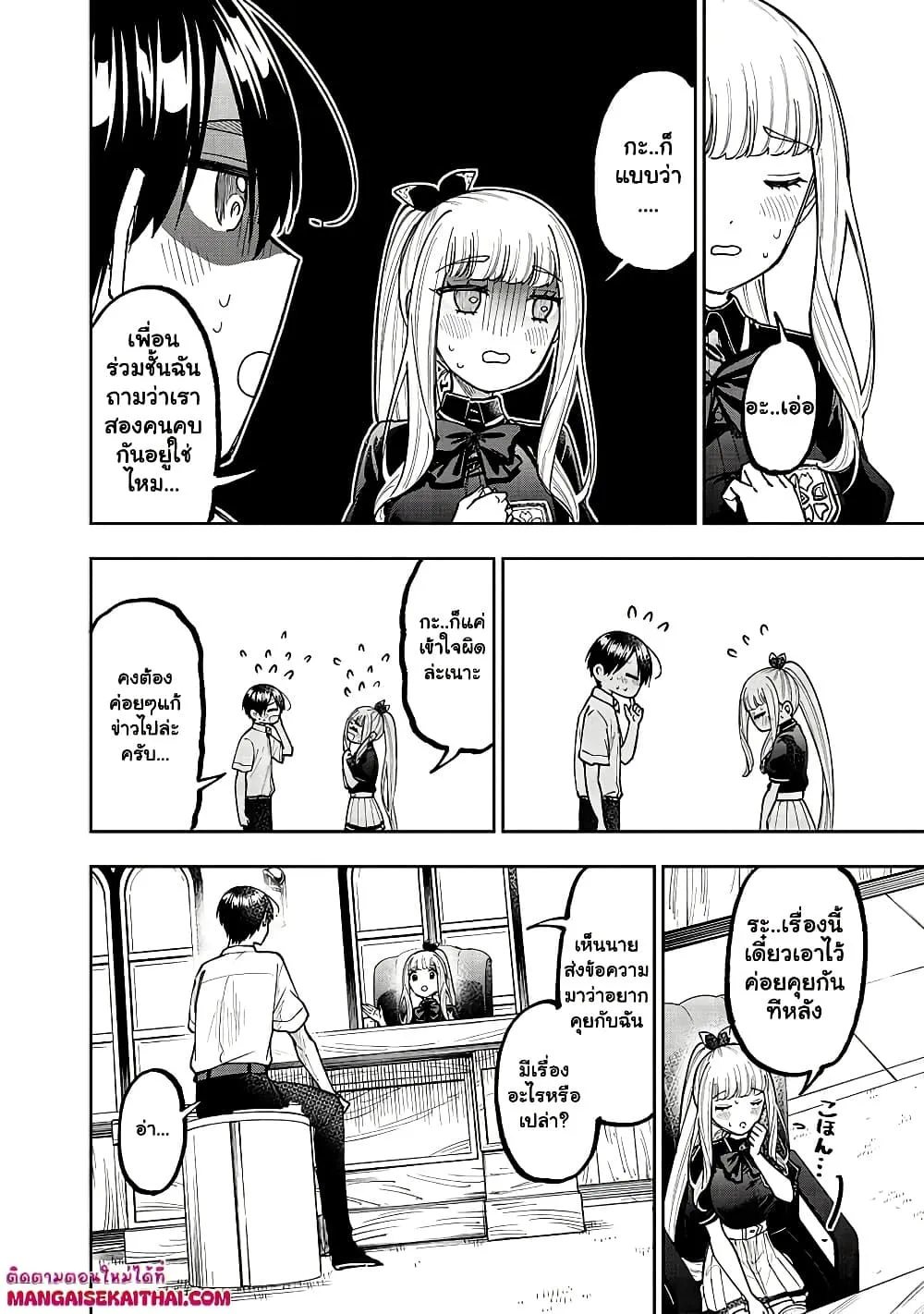 Messiah: Isekai o Sukutta Moto Yuusha ga Mamono no Afureru Genjitsu Sekai o Musou suru Chap 43.1 - Next Chap 44.1