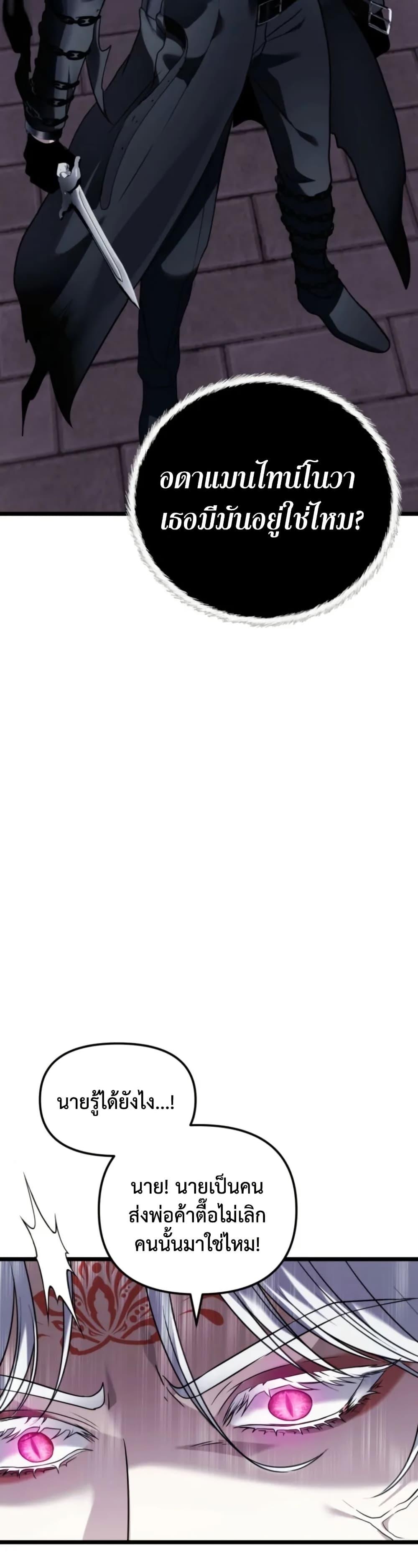 Ranker Who Lives A Second Time Chap 219 - Next Chap 220