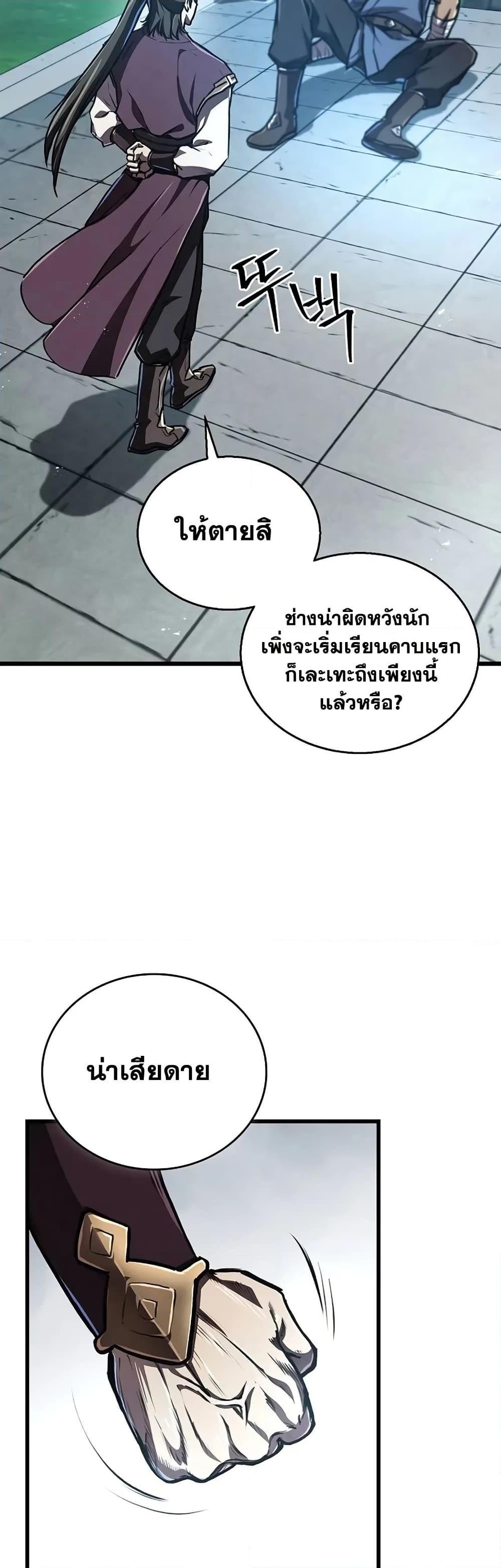 The Demonic Cult Instructor Returns  Chap 6 - Next Chap 7