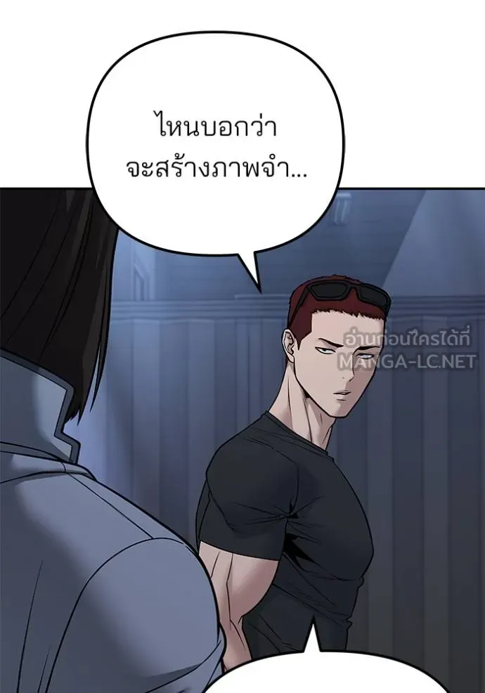 The Bully in Charge Chap 118 - Next Chap 119