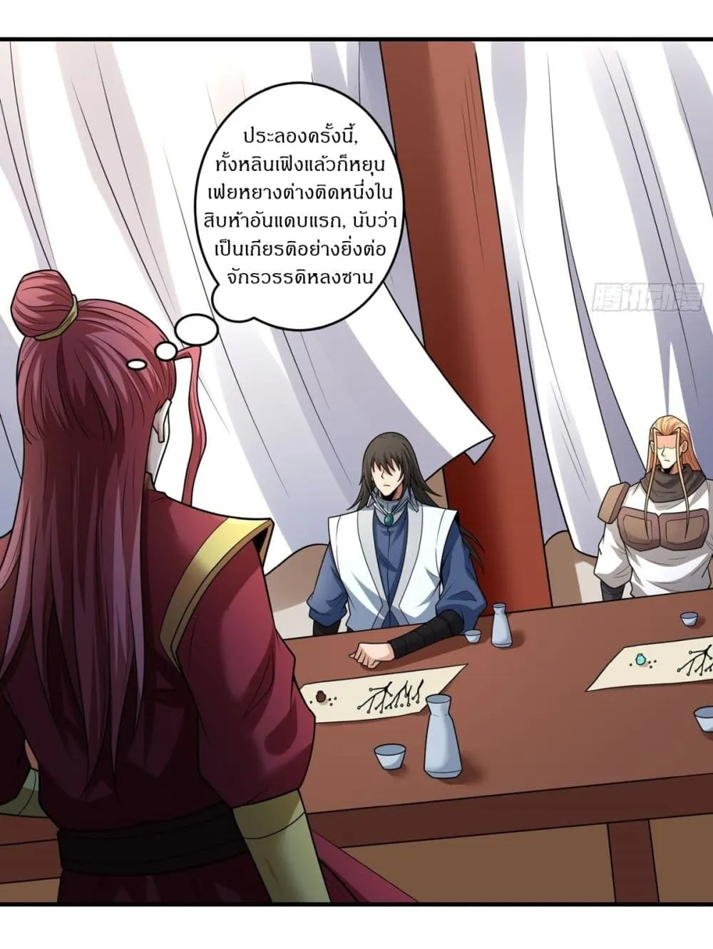 God of Martial Arts Chap 787 - Next Chap 788