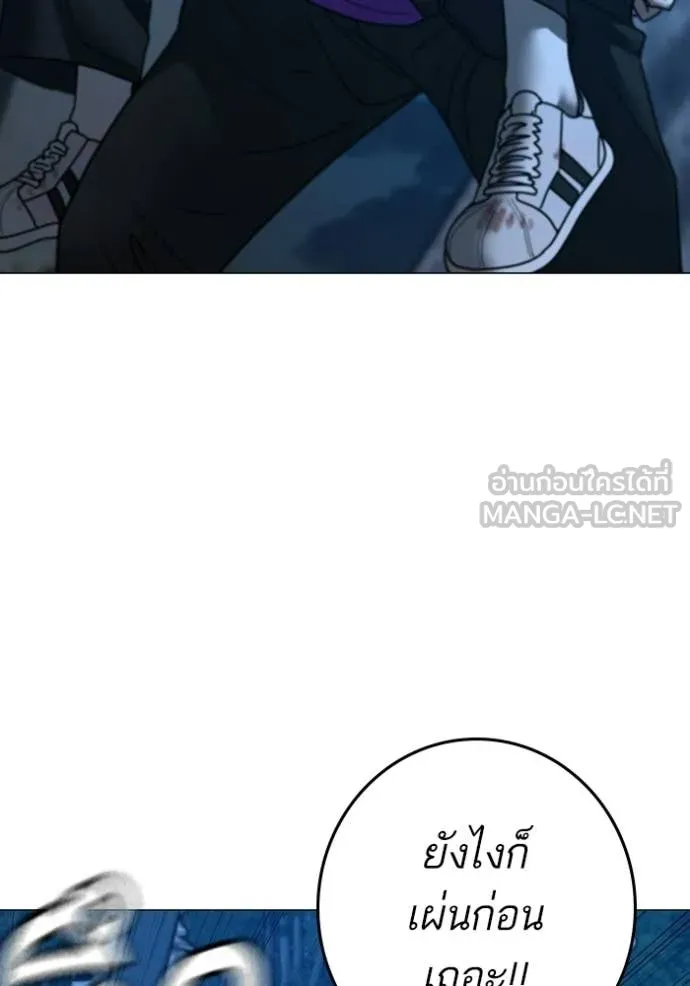 Reality Quest Chap 183 - Next Chap 184