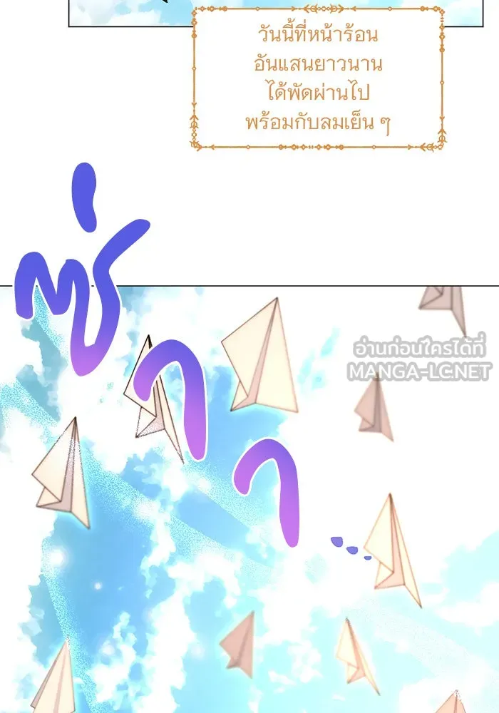 The Academy Is Doomed Chap 43 - Next Chap 44