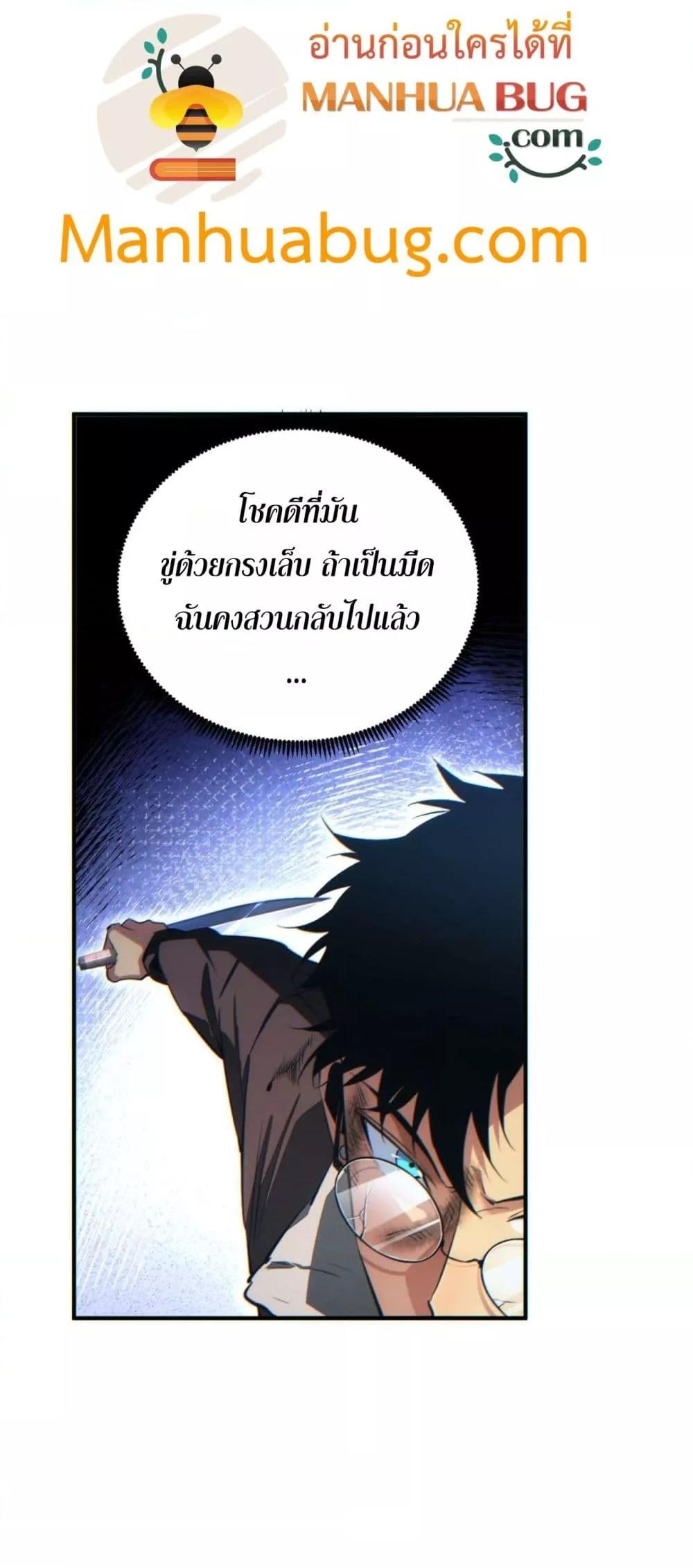 Rebirth in the end times: I reached the top by opening boxes Chap 37 - Next Chap 38