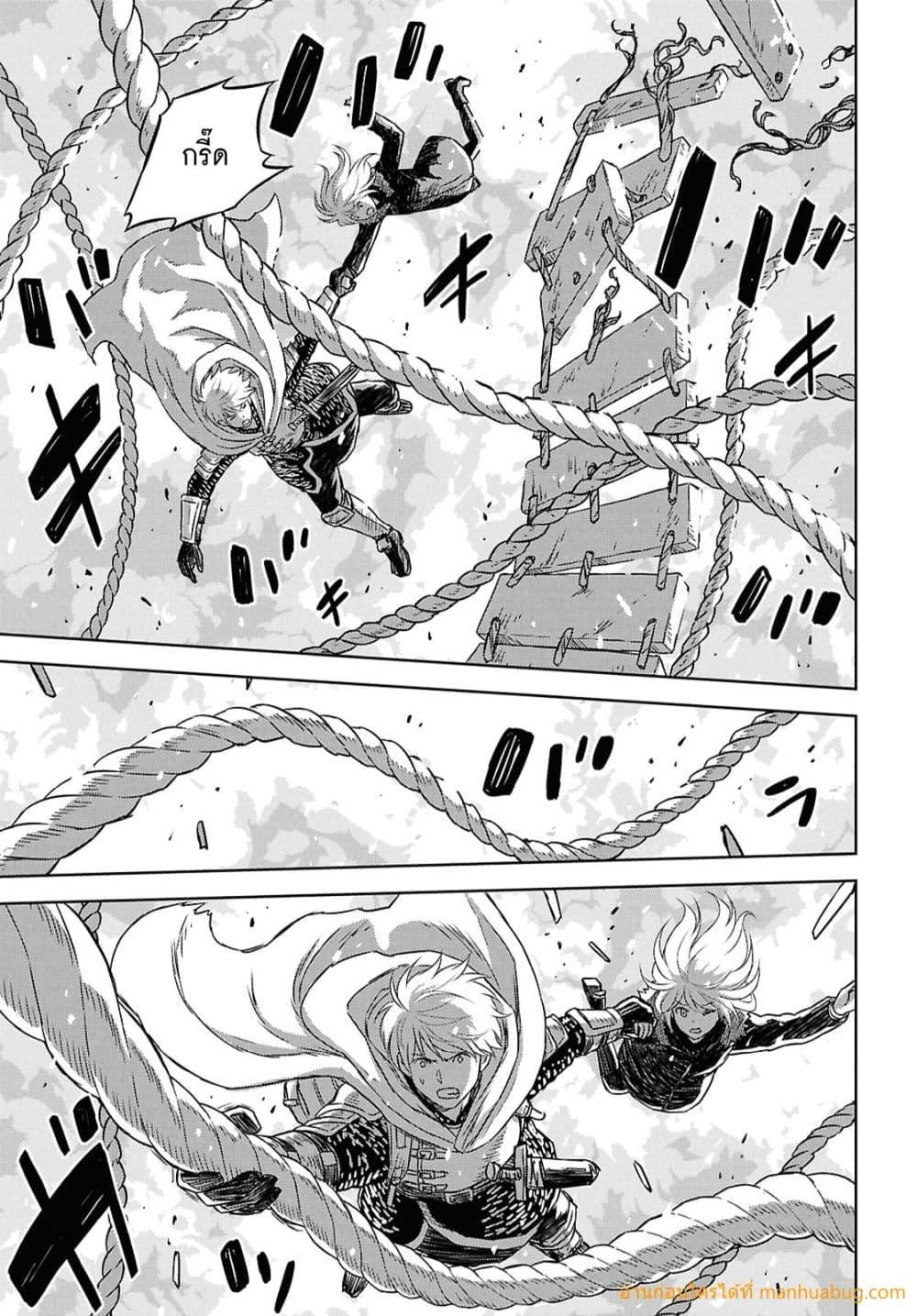 Monogatari no Kuromaku ni Tensei shite Chap 36 - Next Chap 37