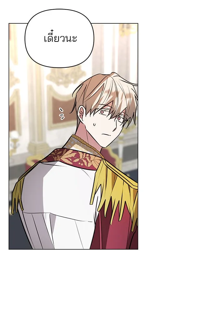 The Academy Is Doomed Chap 57 - Next Chap 58