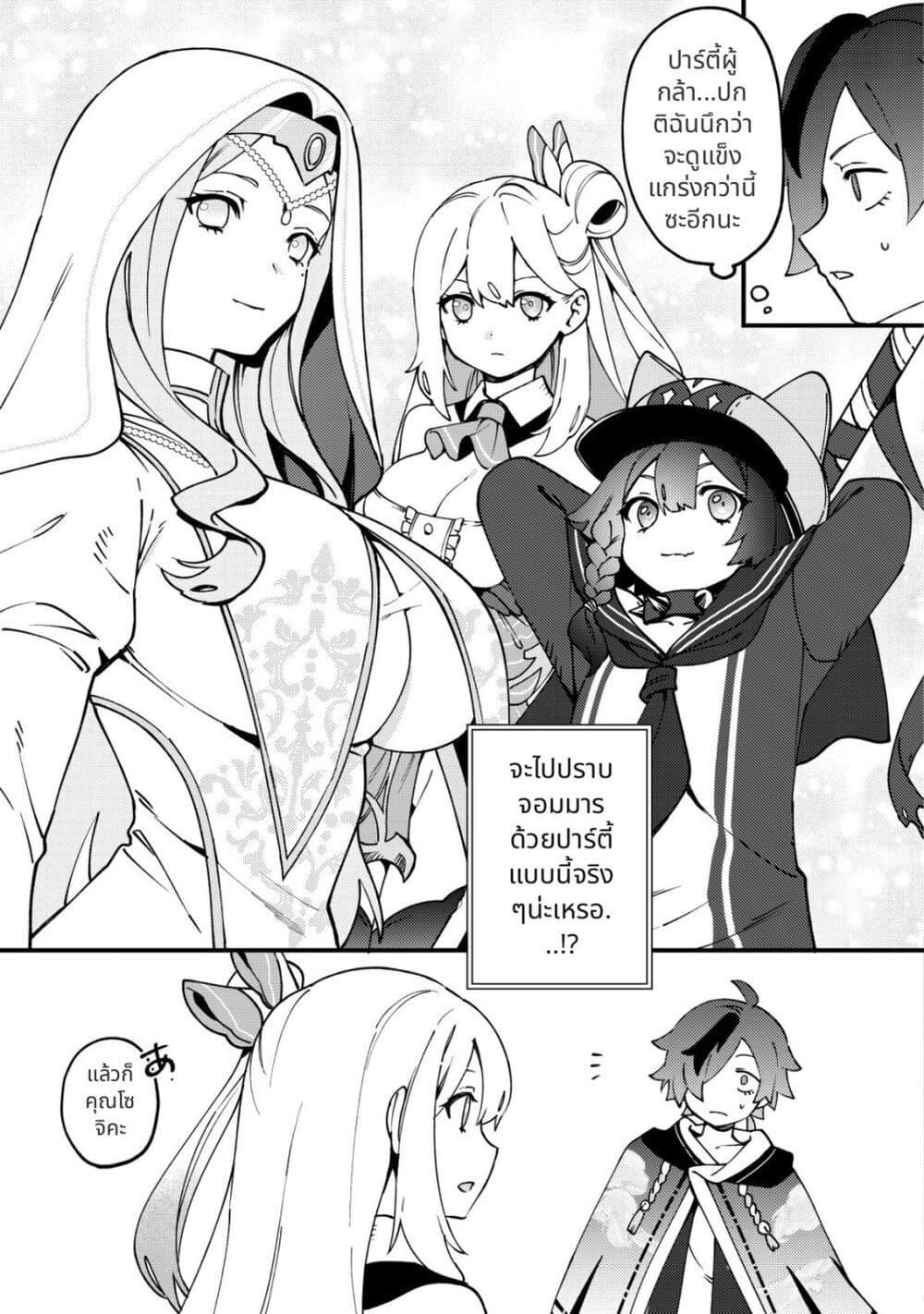 Tsuuhan de Katta Youtou ga Gachi datta: Tameshigiri Shitara Kuukan ga Sakete Isekai ni Tobasareta Ageku Densetsu no Yuusha da to Kanchigai Sarete Komatteimasu Chap 2 - Next Chap 3