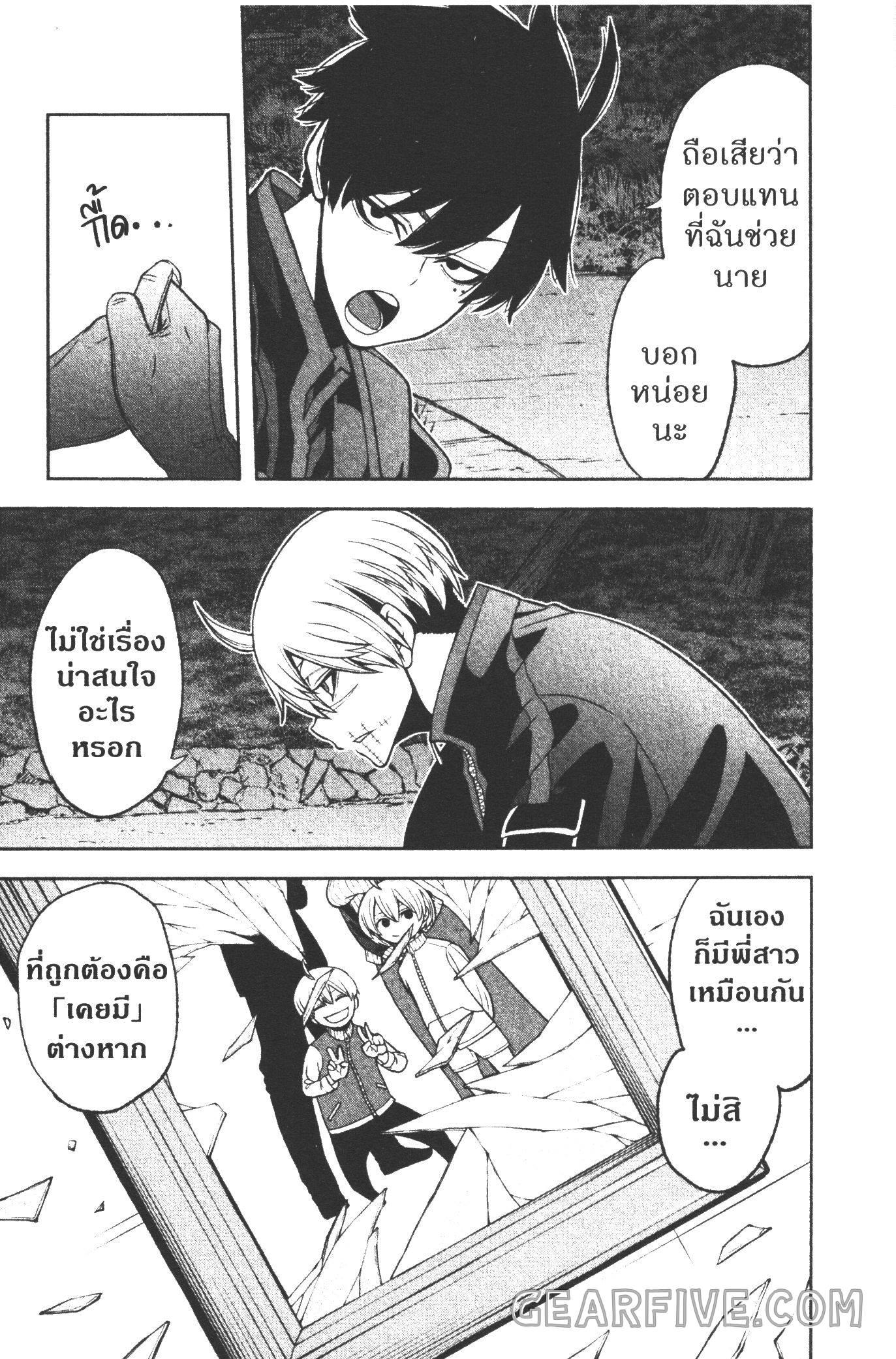 Tougen Anki Chap 49 - Next Chap 50