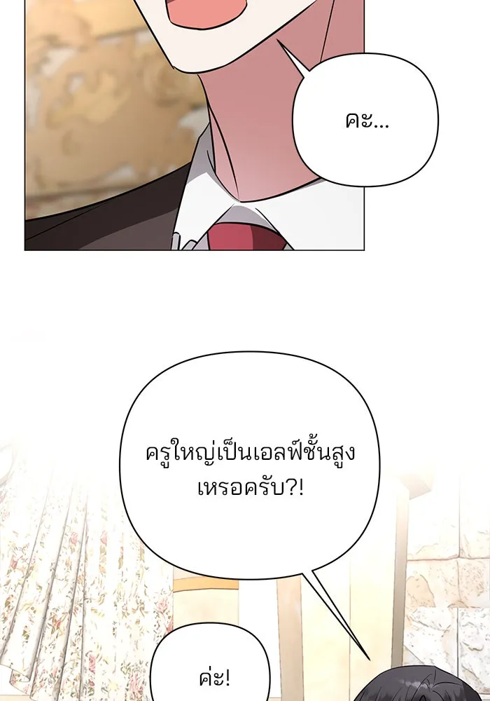 The Academy Is Doomed Chap 53 - Next Chap 54