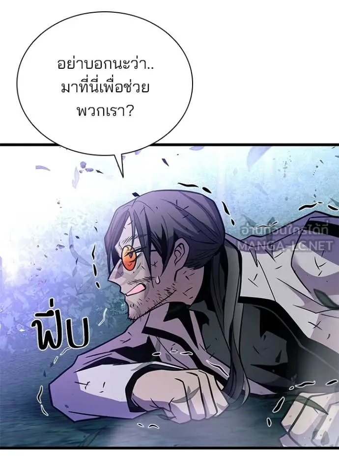 Villain To Kill Chap 205 - Next Chap 206
