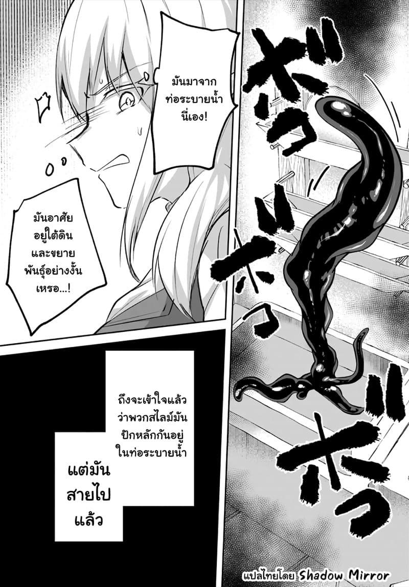 Inbi na Doukutsu no Sono Oku de Chap 20 - Next Chap 21