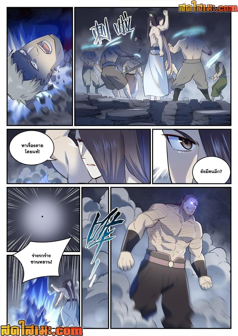 Bailian Chengshen  Chap 983 - Next Chap 984