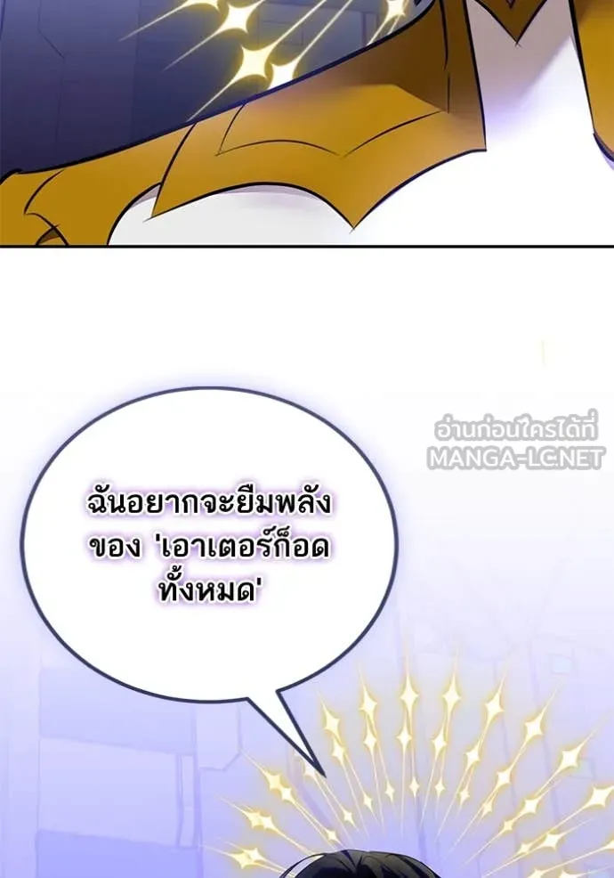 Return to Player Chap 205 - Next Chap 206