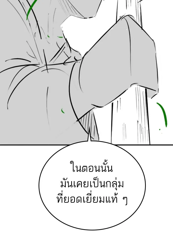 Reality Quest Chap 164.11 - Next Chap 165.11