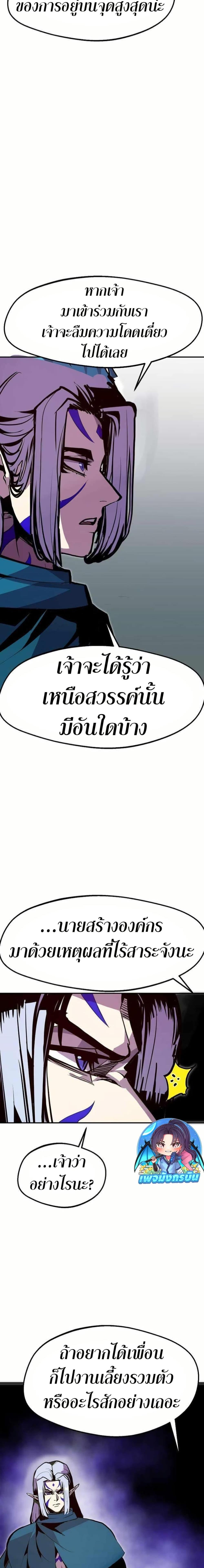 Worthless Regression Chap 72 - Next Chap 73