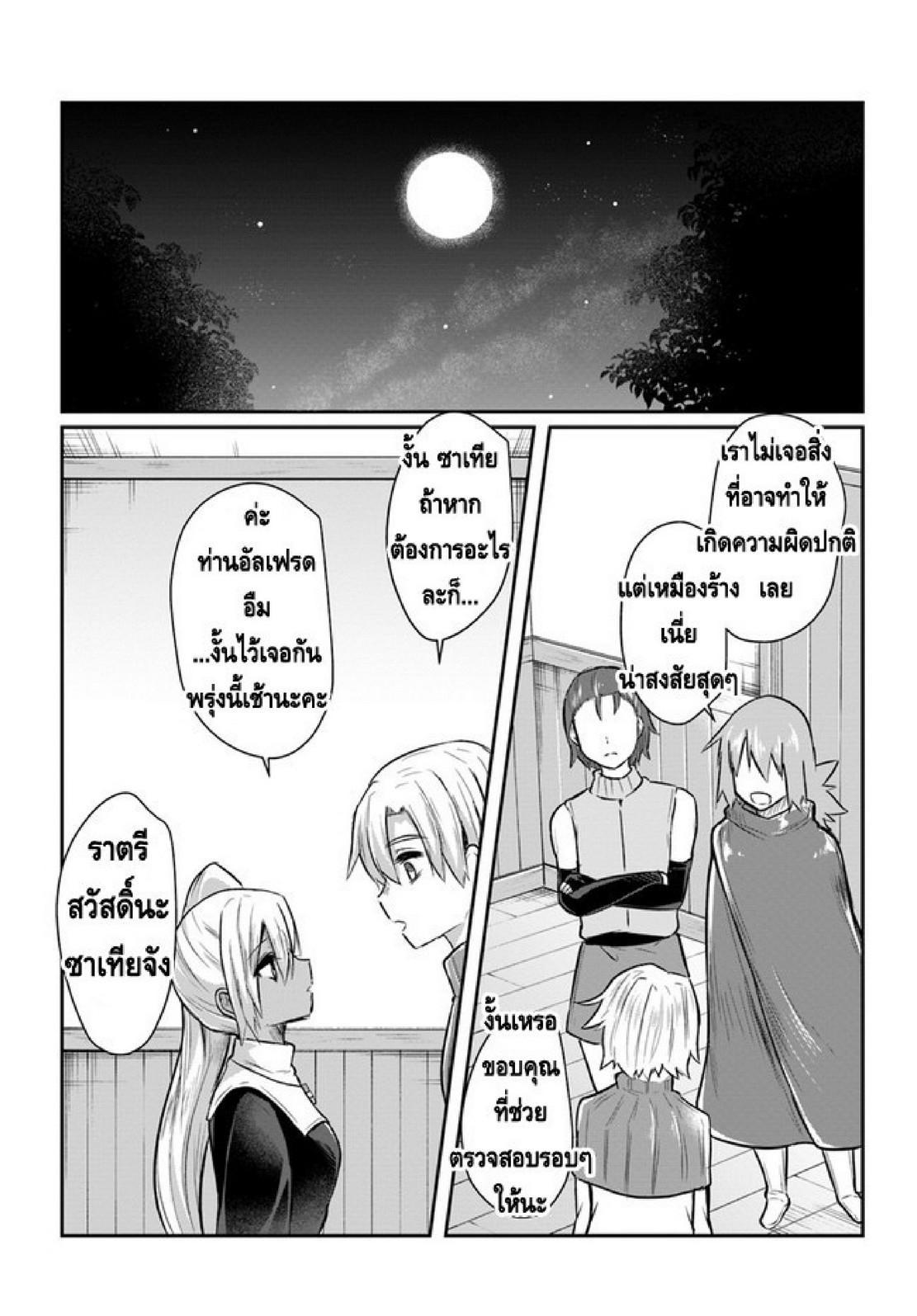 Inbi na Doukutsu no Sono Oku de Chap 2 - Next Chap 3