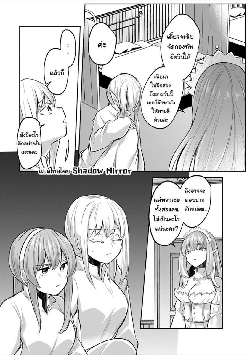 Inbi na Doukutsu no Sono Oku de Chap 11 - Next Chap 12