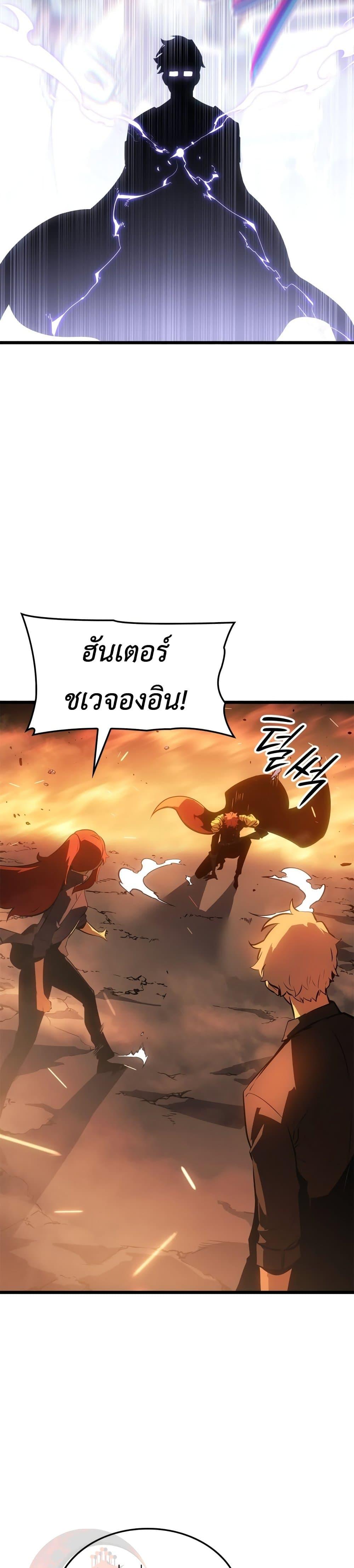 Solo Leveling : Ragnarok Chap 54 - Next Chap 55