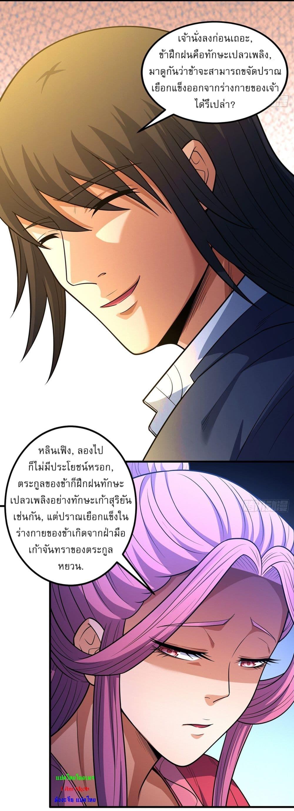 God of Martial Arts Chap 673 - Next Chap 674