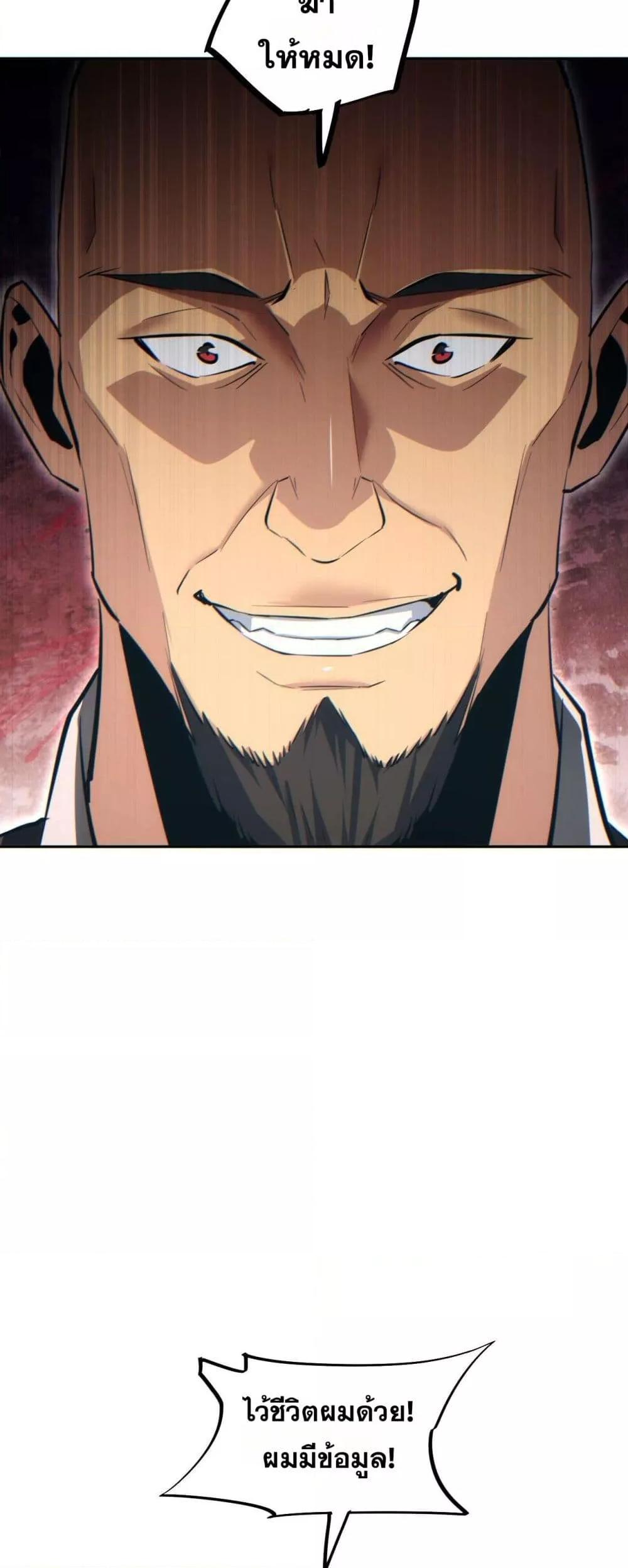 Rebirth in the end times: I reached the top by opening boxes Chap 35 - Next Chap 36