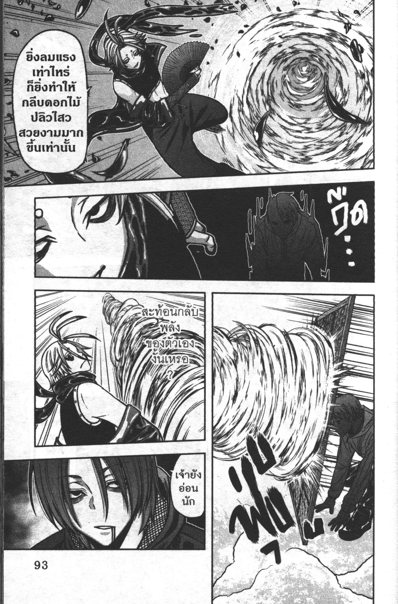 Tougen Anki Chap 83 - Next Chap 84