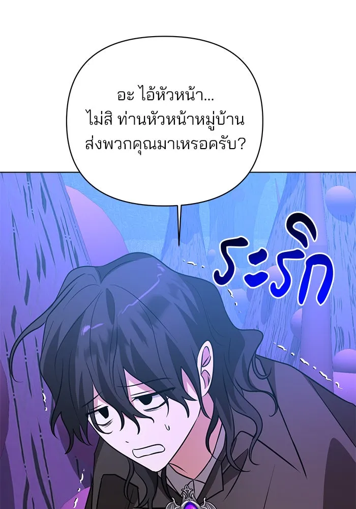 The Academy Is Doomed Chap 47 - Next Chap 48