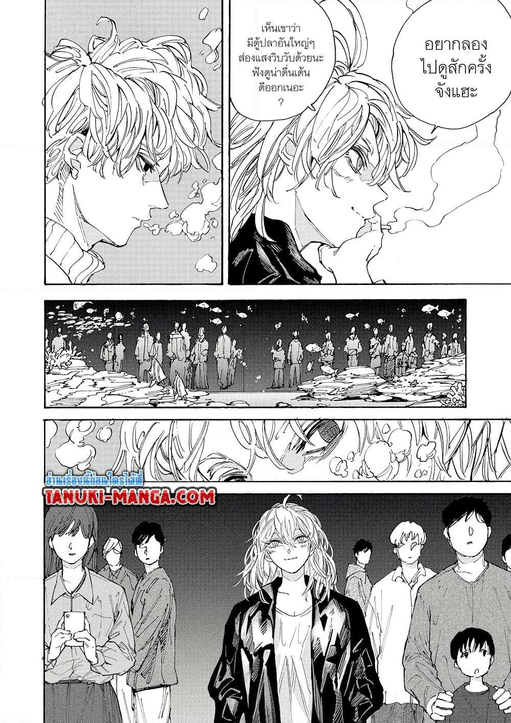 Sakamoto Days Chap 214 - Next Chap 215