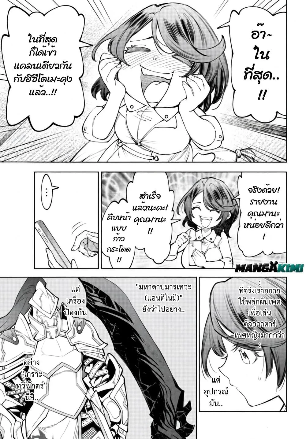 Shangri-La Frontier Chap 278 - Next Chap 279