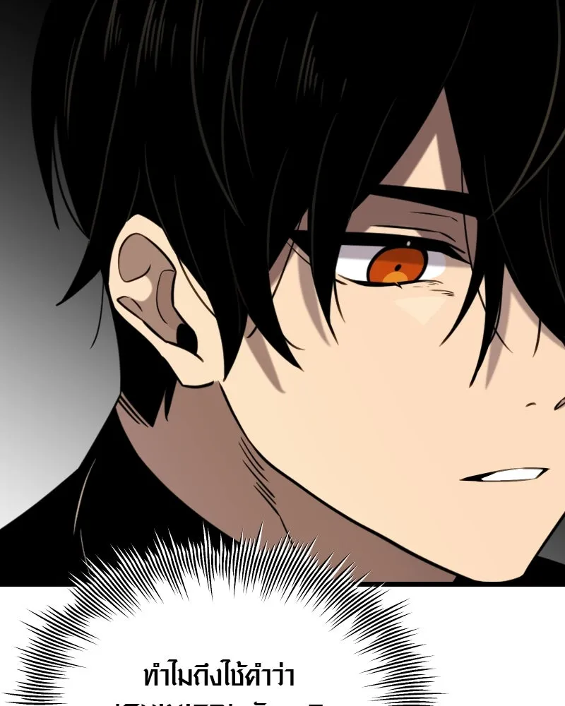 I Obtained a Mythic Item – พลิกชะตาคว้าไอเทมระดับเทพ Chap 90 - Next Chap 91