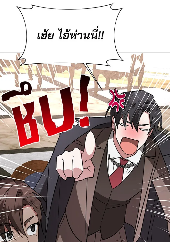 The Academy Is Doomed Chap 45 - Next Chap 46