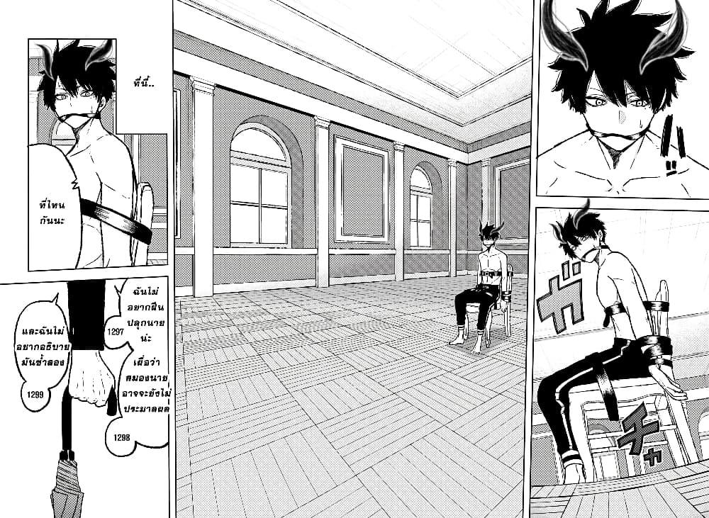 Tougen Anki Chap 2 - Next Chap 3