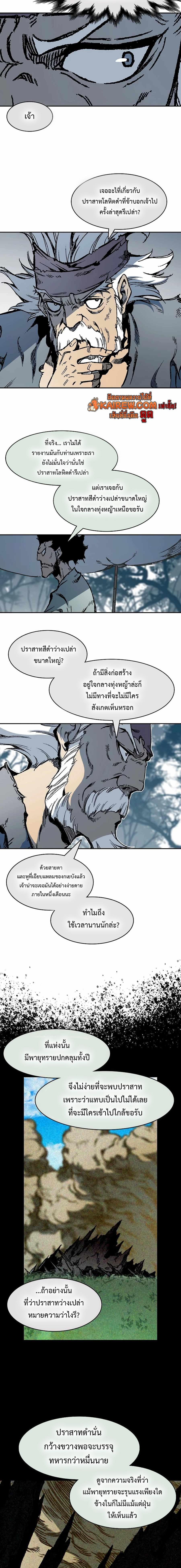 Memoir of the God of War Chap 208 - Next Chap 209