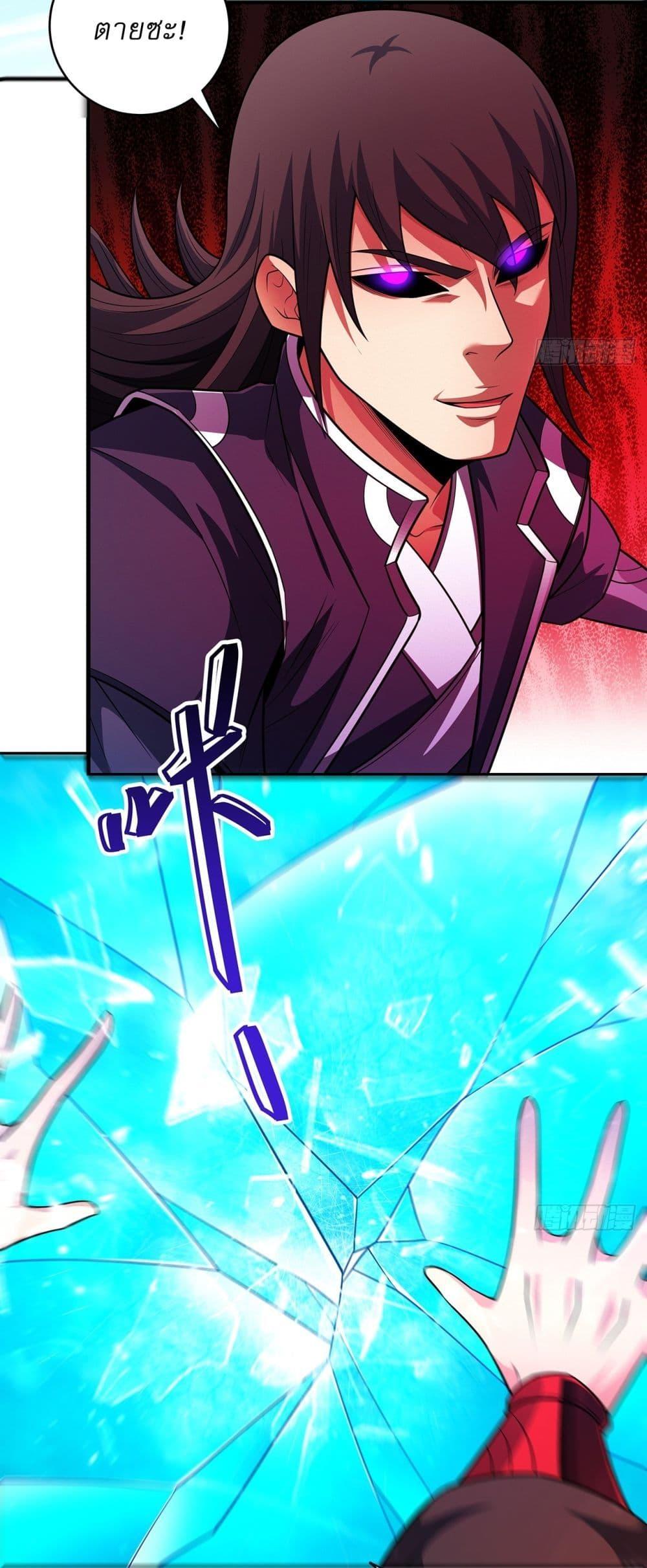 God of Martial Arts Chap 683 - Next Chap 684