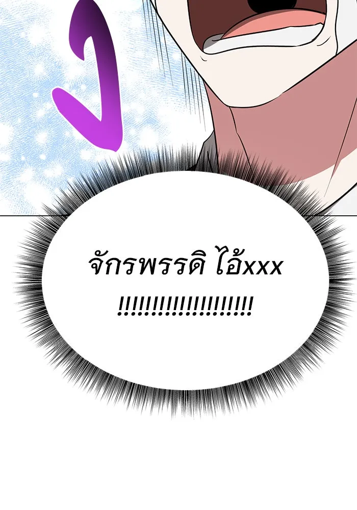 The Academy Is Doomed Chap 55 - Next Chap 56