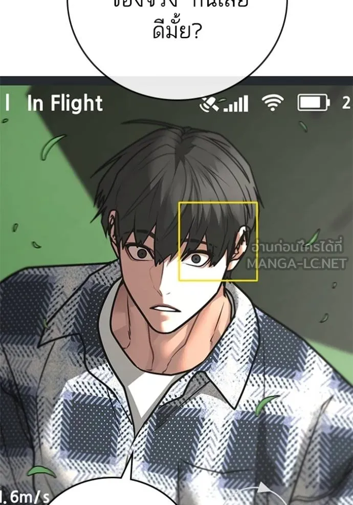 Reality Quest Chap 156 - Next Chap 157