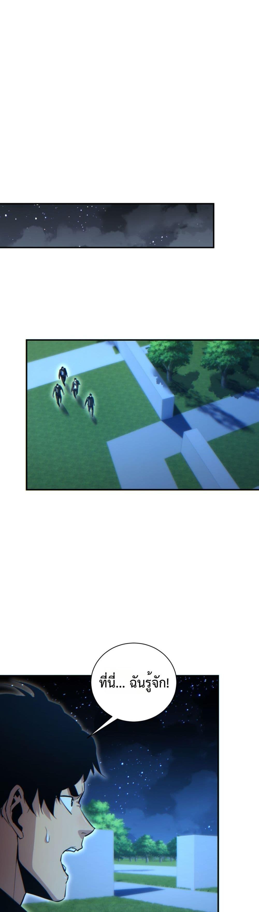 Rebirth in the end times: I reached the top by opening boxes Chap 45 - Next Chap 46