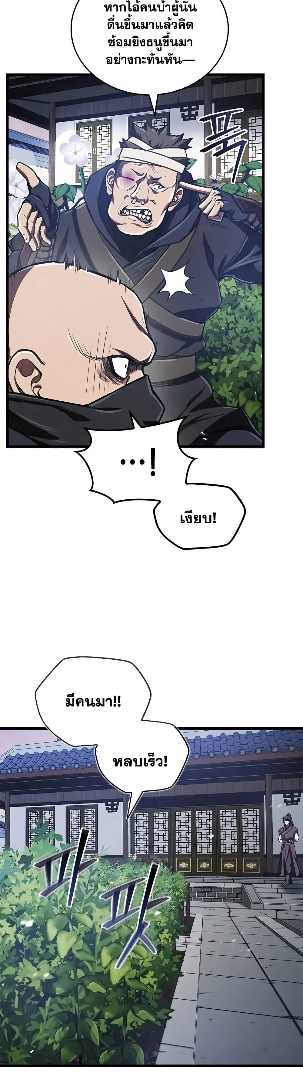 The Demonic Cult Instructor Returns Chap 13 - Next Chap 14